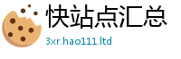2025新资料免费大全含2025新奥天天开好彩新奥彩免费版